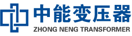 阳新油浸式变压器,阳新变压器生产厂家_阳新中能变压器厂家欢迎您